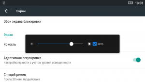 Screenshot_2016-08-07-13-08-11